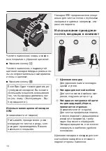 Preview for 16 page of Miele Blizzard CX1 SKCR3 Operating Instructions Manual