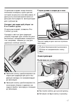 Preview for 17 page of Miele Blizzard CX1 SKCR3 Operating Instructions Manual