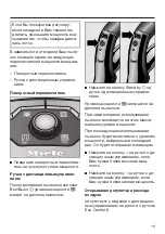 Preview for 19 page of Miele Blizzard CX1 SKCR3 Operating Instructions Manual