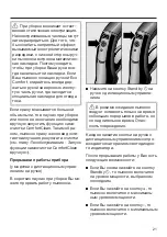 Preview for 21 page of Miele Blizzard CX1 SKCR3 Operating Instructions Manual