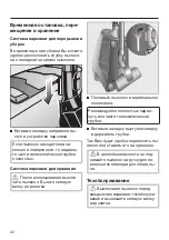 Preview for 22 page of Miele Blizzard CX1 SKCR3 Operating Instructions Manual