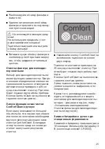 Preview for 25 page of Miele Blizzard CX1 SKCR3 Operating Instructions Manual