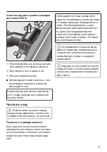 Preview for 27 page of Miele Blizzard CX1 SKCR3 Operating Instructions Manual