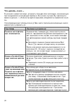 Preview for 28 page of Miele Blizzard CX1 SKCR3 Operating Instructions Manual