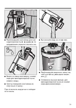 Preview for 31 page of Miele Blizzard CX1 SKCR3 Operating Instructions Manual