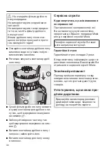 Preview for 68 page of Miele Blizzard CX1 SKCR3 Operating Instructions Manual