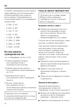 Preview for 46 page of Miele CarCare Operating Instructions Manual