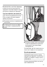 Preview for 21 page of Miele Complete C3 Comfort Electro PowerLine Operating Instructions Manual