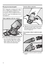 Preview for 12 page of Miele Complete SGDA3 Operating Instructions Manual