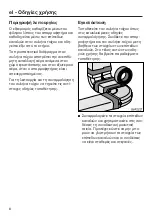 Preview for 8 page of Miele DFKS-A Operating Instructions Manual