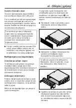 Предварительный просмотр 21 страницы Miele DUU 1000-2 Operating And Installation Instructions