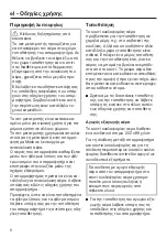 Preview for 6 page of Miele DUU 600 Operating And Installation Instructions