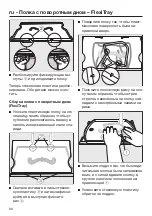 Предварительный просмотр 66 страницы Miele FlexiTray KFT 7000 Manual