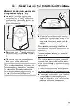 Предварительный просмотр 83 страницы Miele FlexiTray KFT 7000 Manual