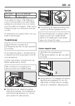 Preview for 39 page of Miele HFC 60 Manual