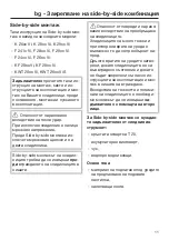 Preview for 11 page of Miele KSK 2001 Installation Instructions Manual