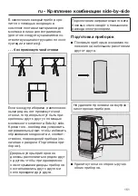 Preview for 151 page of Miele KSK 2001 Installation Instructions Manual