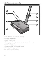 Предварительный просмотр 46 страницы Miele Powerbrush SEB 236 Operating Instructions Manual