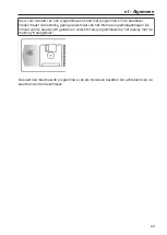 Предварительный просмотр 63 страницы Miele PT 8257 WP Operating And Installation Instructions