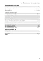 Preview for 85 page of Miele PW 6241 EL Installations Plan