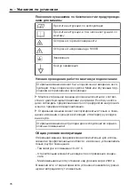 Preview for 78 page of Miele PW 6321 D Installations Plan