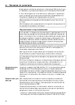 Preview for 92 page of Miele PWM 514 EL Installations Plan