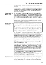 Preview for 93 page of Miele PWM 514 EL Installations Plan