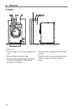 Preview for 100 page of Miele PWM 514 EL Installations Plan