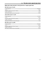 Preview for 107 page of Miele PWM 514 EL Installations Plan