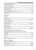 Preview for 109 page of Miele PWM 514 EL Installations Plan