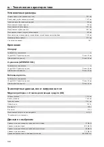 Preview for 108 page of Miele PWM 912 EL Installations Plan