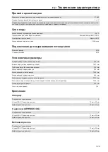 Preview for 125 page of Miele PWM 916 SD Installations Plan