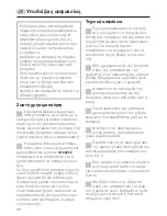 Preview for 44 page of Miele SAB 100 ACCU NOVA Operating Instructions Manual