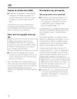 Preview for 48 page of Miele SAB 100 ACCU NOVA Operating Instructions Manual