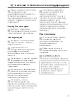 Preview for 79 page of Miele SAB 100 ACCU NOVA Operating Instructions Manual