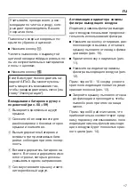 Preview for 17 page of Miele SGJA0 Operating Instructions Manual