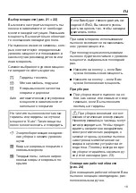 Preview for 19 page of Miele SGJA0 Operating Instructions Manual