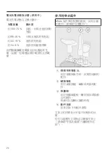 Preview for 20 page of Miele Triflex HX1R Operating Instructions Manual