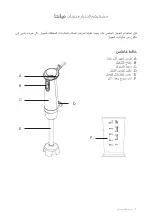 Preview for 19 page of Mienta Essentials HB11201A Instruction Manual