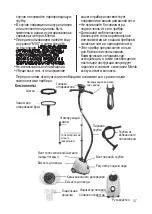 Preview for 37 page of Mienta GS42306A Instruction Manual