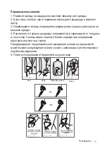 Preview for 39 page of Mienta GS42306A Instruction Manual