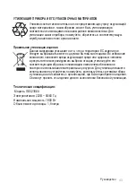 Preview for 43 page of Mienta GS42306A Instruction Manual