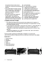 Preview for 20 page of Mienta HG34109B Instruction Manual