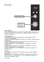 Предварительный просмотр 38 страницы Mienta MW32817A Instruction Manual