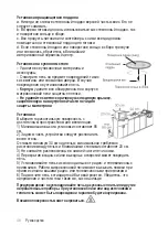 Предварительный просмотр 48 страницы Mienta MW32817A Instruction Manual