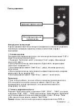 Предварительный просмотр 49 страницы Mienta MW32817A Instruction Manual