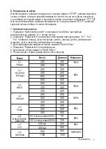 Предварительный просмотр 51 страницы Mienta MW32817A Instruction Manual