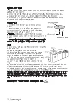 Предварительный просмотр 58 страницы Mienta MW32817A Instruction Manual