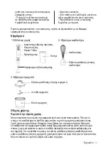 Preview for 25 page of Mienta Vitesse HB11422A Instruction Manual