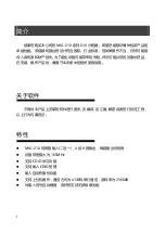 Preview for 5 page of MIG MAGNIMAGE MIG-21X Series User Manual